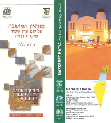 Brochures from the museum