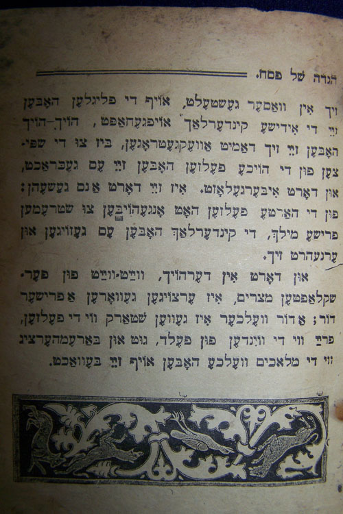 Haggadah that survived the
                                Holocaust