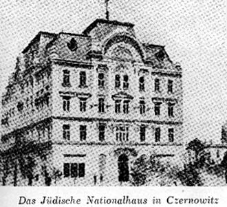 Old Jewish Natl House