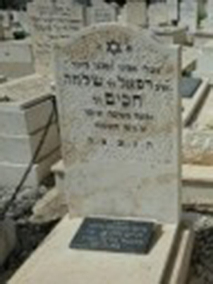 Rafael Yosef Chakim, 1900 - 1981, 
					son of Rabbi Shlomo Chakim, wife: Victoria Samana
