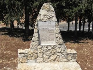 Memorial for the Five Killed in 1948 Defending Safed