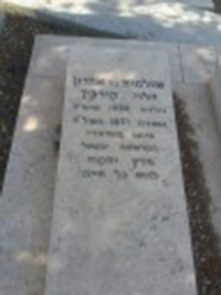Shlomit Kurakin, 1888 - 1971, husband: Yosef