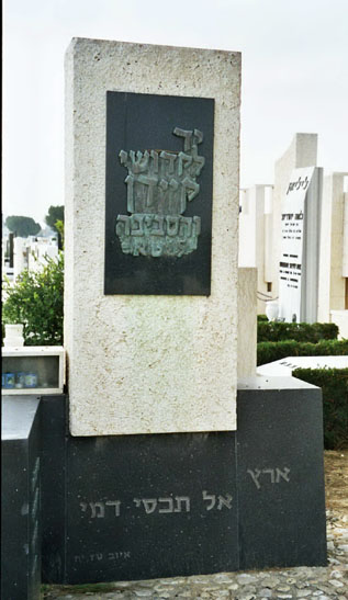 Holon Memorial to Keidan