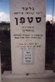 Stepan Monument in Cemetery in Holon, Israel