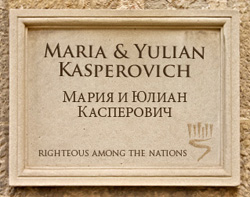 Maria & Yulian Kasperovich, Righteous Among the Nations (Мария
и Юлиан Касперович)