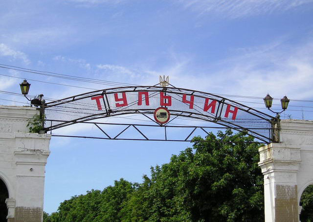 Tulchyn Gate