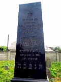 Vylok-tombstone-512