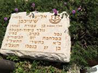 Eliezer Shtilman grave