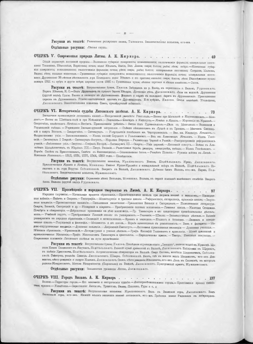 1882_givop_rossiy_3_litva_-_index_2.png