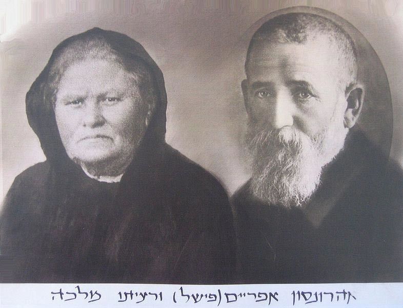 Efraim Fishel & wife Malka