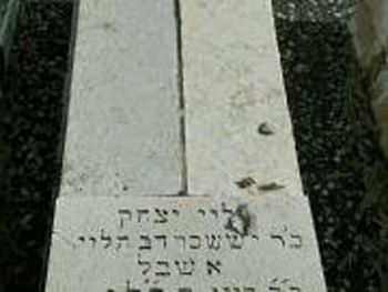 Yitzchak Levi Ashbal
