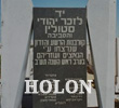 Holon